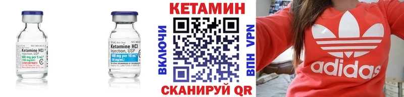 Купить  Павлово  КЕТАМИН VHQ 