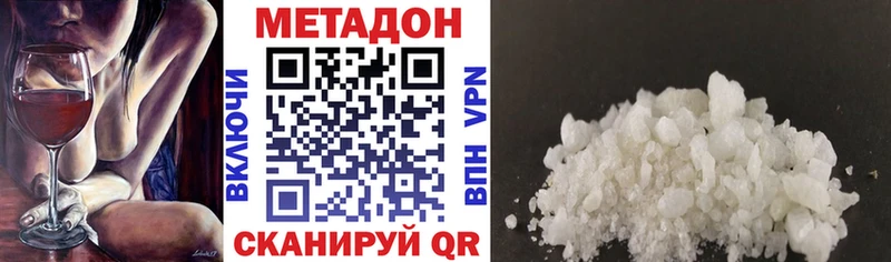 Метадон methadone  Купить закладки  Павлово 